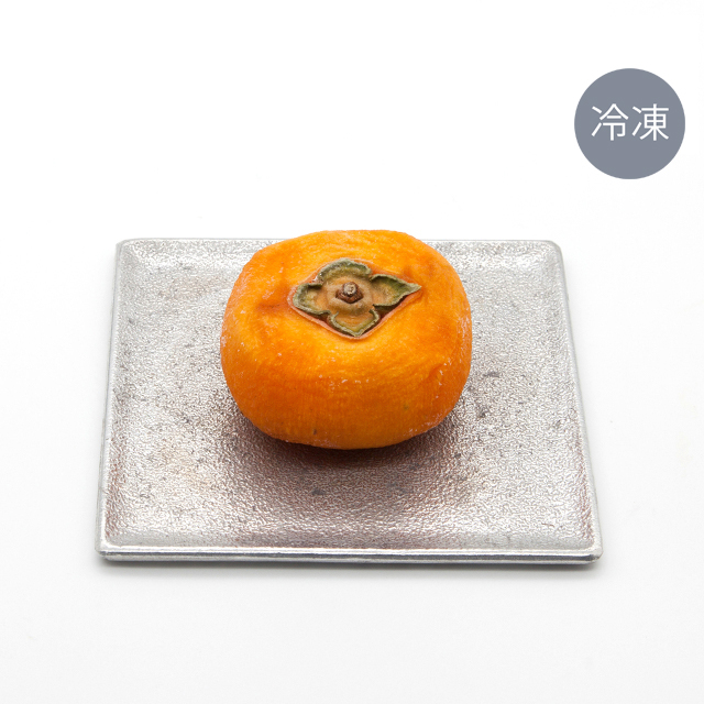 柿の専門　冷やし柿プレミアム