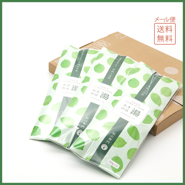 【送料無料】かきのは湯（2包入）×3袋［クリックポスト便］