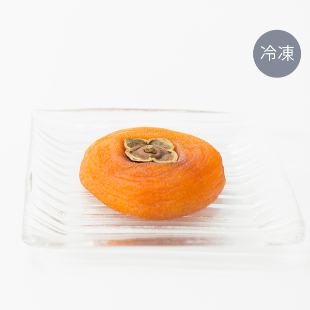 【送料無料】ひやみつ（冷やし蜜珠柿）　12個入（冷凍便）