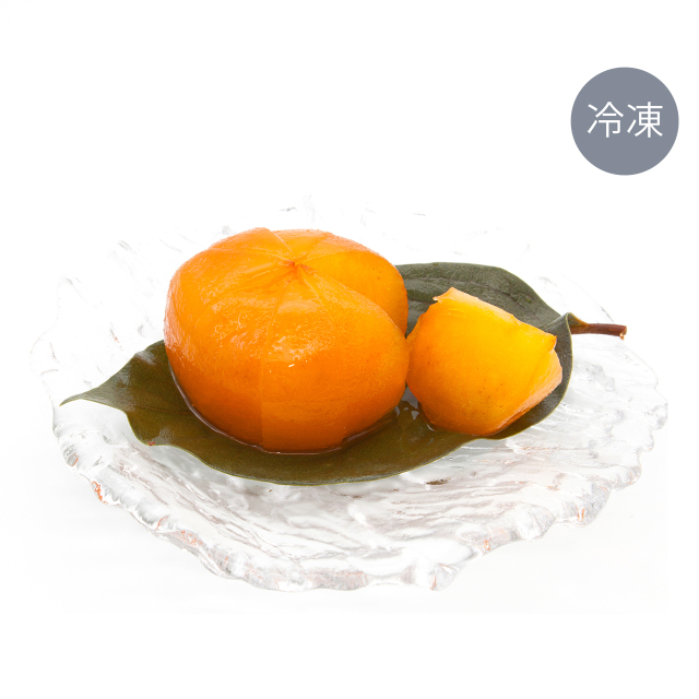 【送料無料】柿珠玉 8個入（冷凍便）