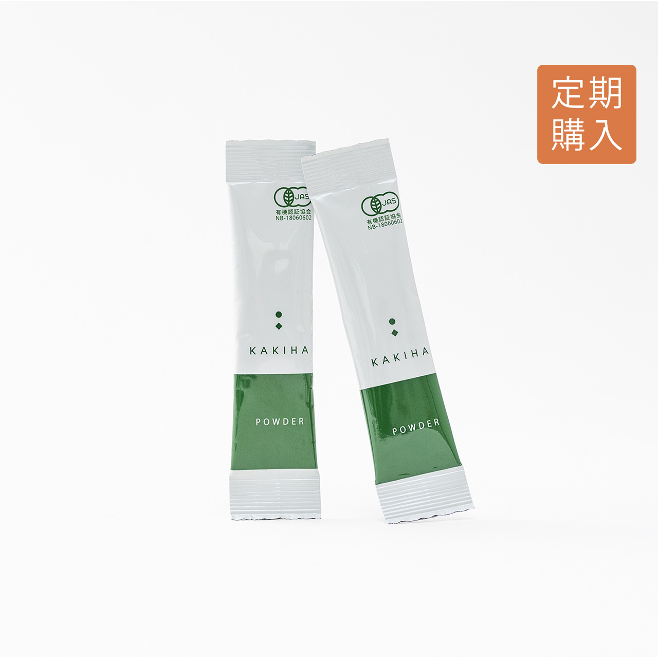 【続けるほど お得！定期購入】　KAKIHAパウダー　30×2袋　送料無料　クリックポスト便