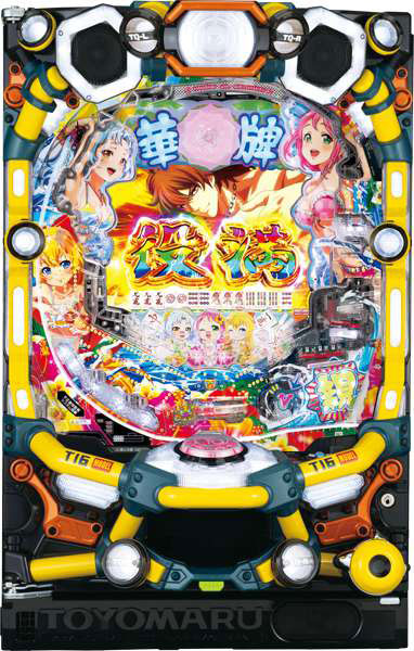 基本直接引き取り　パチンコ　豊丸　華牌　オートプレイ機付 豊丸 P華牌RRwith清水あいり 150de遊タイム 中古パチンコ実機[枠