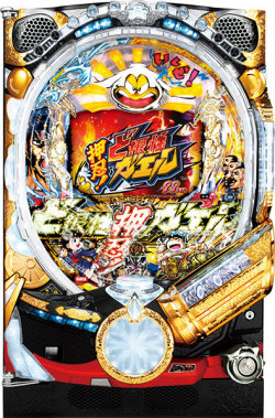 CR押忍!ど根性ガエル99ver.