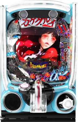 eカケグルイ 7500ver.