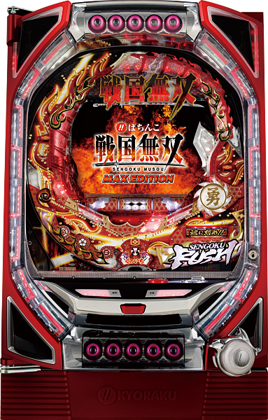 京楽 CRびっくりぱちんこ戦国無双 MAX EDITION 枠色不問 中古パチンコ