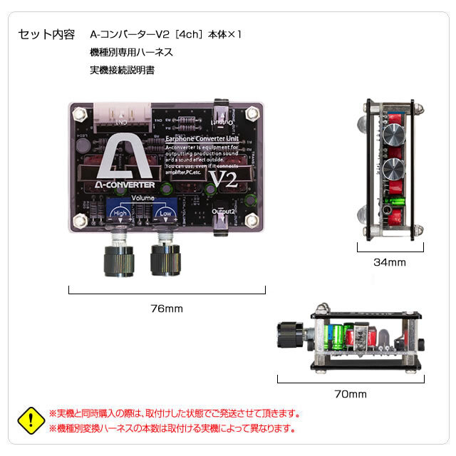 A-コンバーターV2
