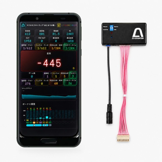 A-COUNTER X 端末セット（通信アンテナ＋Android端末）パチスロ・パチンコ対応 端末付きだから届いたその日から使える データカウンター