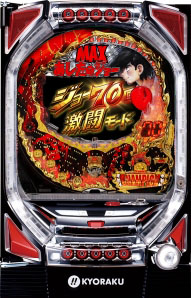 CRびっくりあしたのジョー MAX EDITION