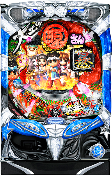 ＣＲ爆走　大工の源さん外伝－京都もいただき編－強ミドル