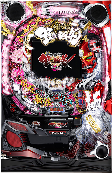 ＣＲ風雲維新ダイショーグンちはる式