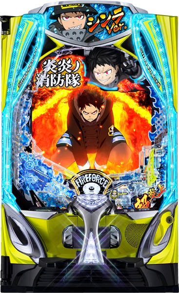 eフィーバー炎炎ノ消防隊2 シンラver.