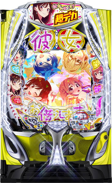 eフィーバー彼女、お借りします