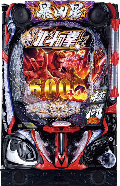 e 北斗の拳11 暴凶星