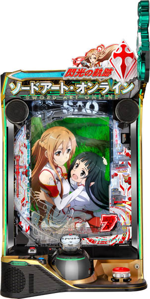 やま244 Ｌソードアート・オンライン 実機 スマスロ Lスロット ソードアート・オンライン（SAO） 実機 高性能・最