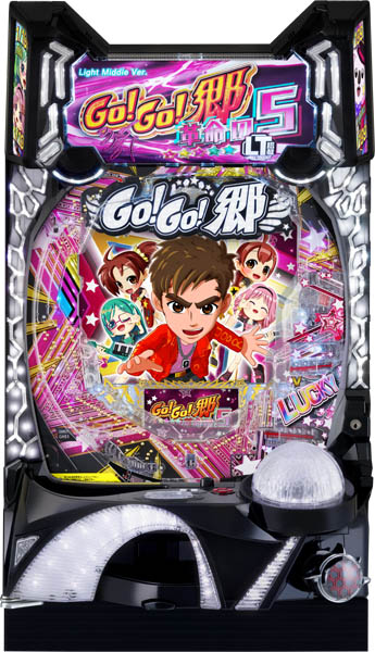P GO!GO!郷 革命の5
