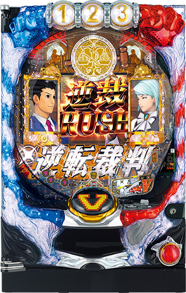 CR逆転裁判99.9ver.