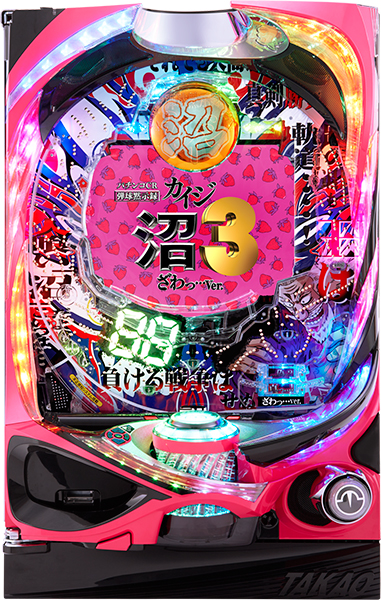 CR弾球黙示録カイジ沼３ ざわっ・・・Ver.