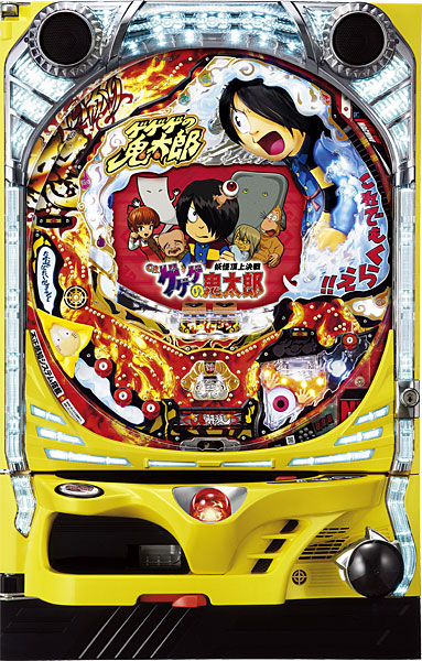 CRゲゲゲの鬼太郎~妖怪頂上決戦~FPKZ
