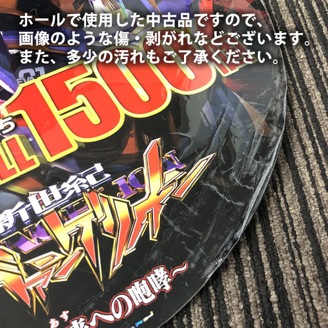【中古品】椅子下 ラバーマット