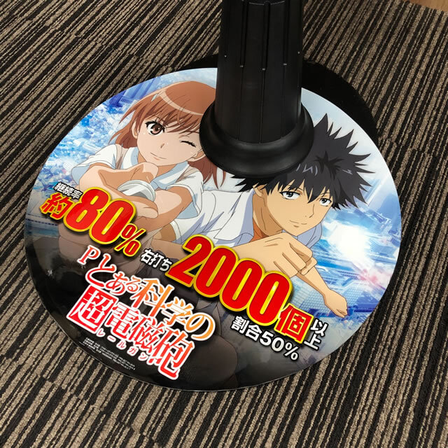 【中古品】椅子下 ラバーマット