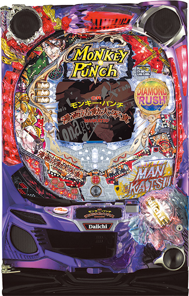 ＣＲモンキー・パンチ～漫画活動大写真～３９９ｖｅｒ．