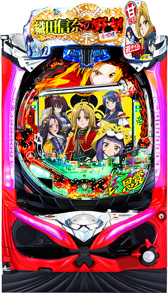 P織田信奈の野望 全国版GC250Aa