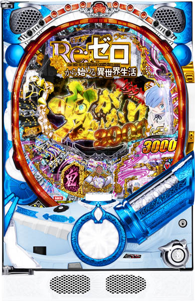 P Re：ゼロから始める異世界生活 鬼がかりver. 199ver.