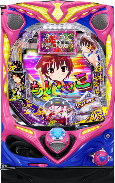 P咲-Saki-全国編 テンパイ即リーver.