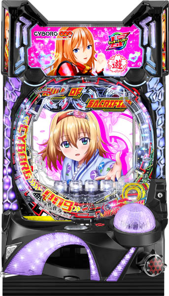 PA CYBORG009 RULE OF SACRIFICE LT99Ver.