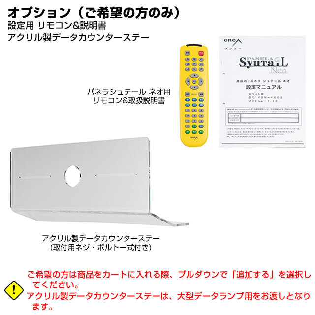 パネラシュテール ネオ