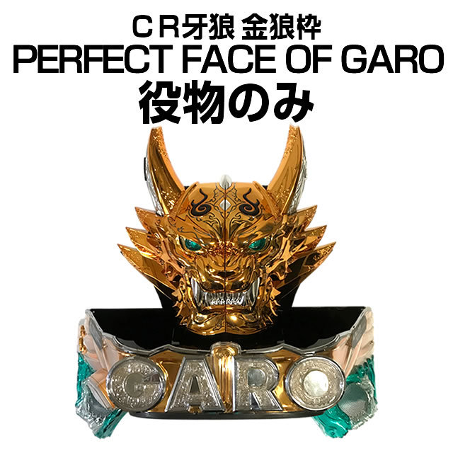 希少 美品 初代CR牙狼XX　GARO ガロ パチンコ 送料込 初代牙狼XXパチンコスロット