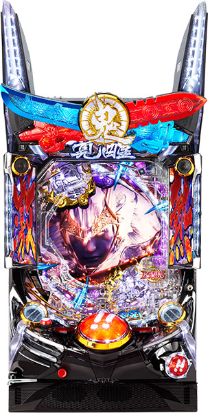 ぱちんこ 新鬼武者 超・蒼剣