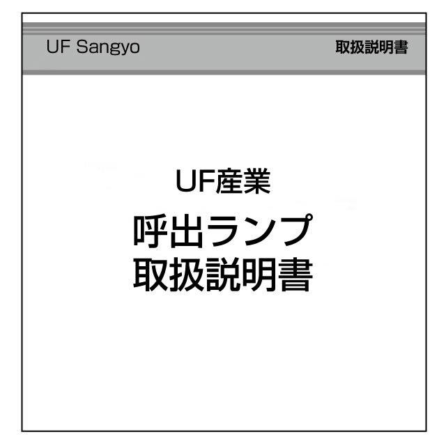 データカウンター・ルークプレミアムLCD・取扱説明書・管理者用リモコン・送料無料 データカウンター・ルークプレミアムLCD・取扱説明書・管理者用