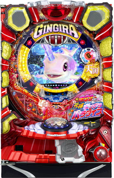 パチンコ実機 元祖ギンギラパラダイス ◡̈︎*♚︎‧*˚✩︎‧₊˚ SanThree PA元祖ギンギラパラダイス 強99ver. 中古パチンコ実機