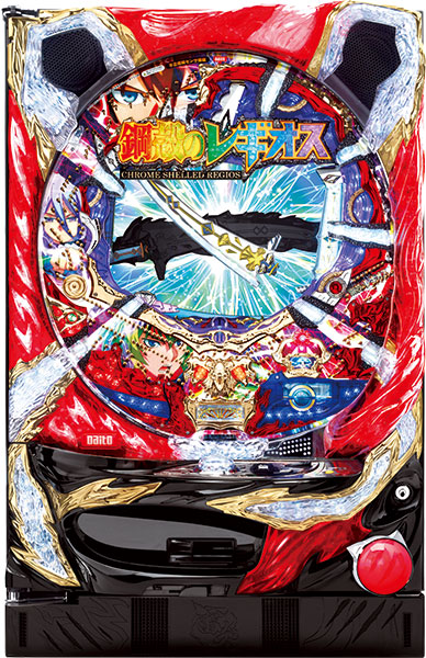 大都技研　CR鋼殻のレギオス