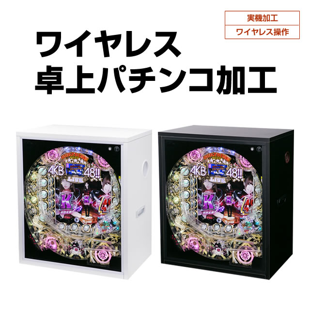 【レトロ台】卓上BOX ぱちんこ アバンギャルド 卓上パチンコ台 京楽 2025年最新】卓上パチンコ BOXの人気アイテム - メルカリ