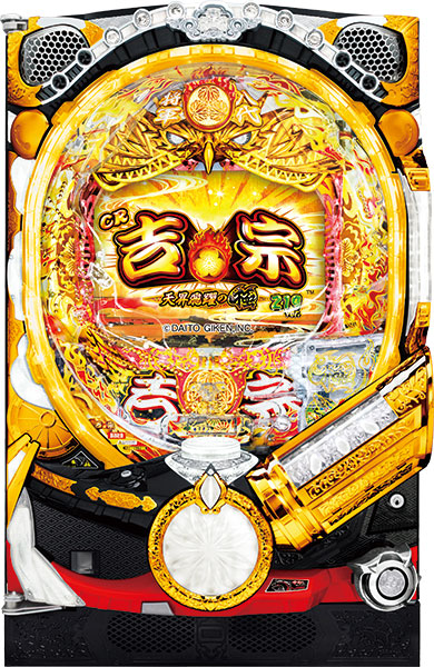 大都技研 CR吉宗4 天昇飛躍の極 219ver. 中古パチンコ実機 [枠名