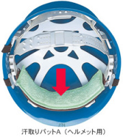 汗とりパットA（ヘルメット専用タイプ）