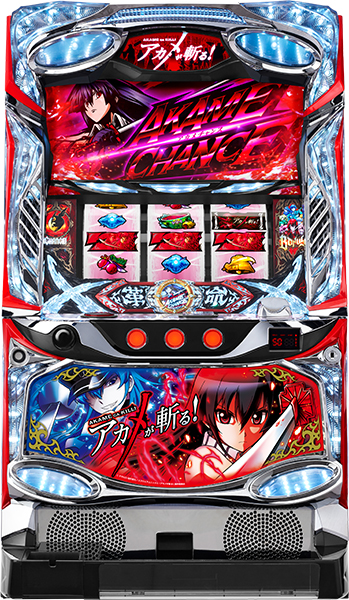 レア！送料無料！自宅配達！アカメが斬る！スロット！パチスロ実機！コイン不要機 七匠 アカメが斬る！ 中古パチスロ実機 [4ch対応] A-SLOT