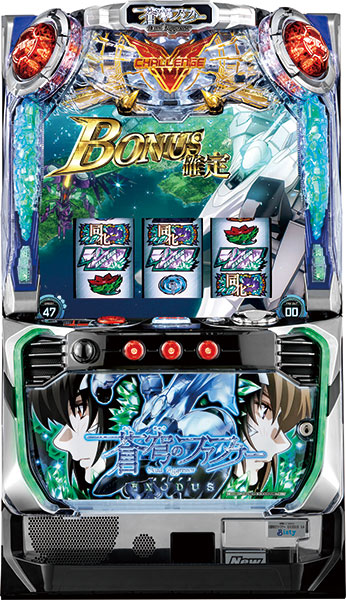 蒼穹のファフナー　パチスロ　スロット　実機　5号機 SANKYO パチスロ 蒼穹のファフナーEXODUS 中古パチスロ実機 [4ch