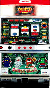 ユニバーサル ゴーストラッシュ 中古パチスロ実機 [4ch対応] A-SLOT