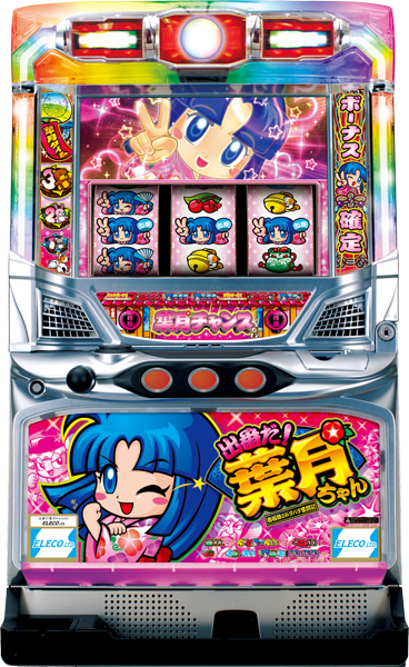 出番だ！葉月ちゃん パチスロ 実機 発送可 エレコ 出番だ!葉月ちゃん 中古パチスロ実機 [8ch対応] A-SLOT