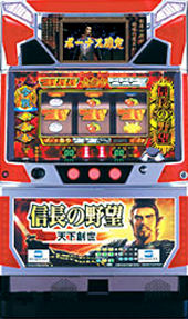 t.y.d.g3827スロット実機 4号機　IGTジャパン　信長の野望 初代 信長の野望 スロット 実機 IGT 4号機