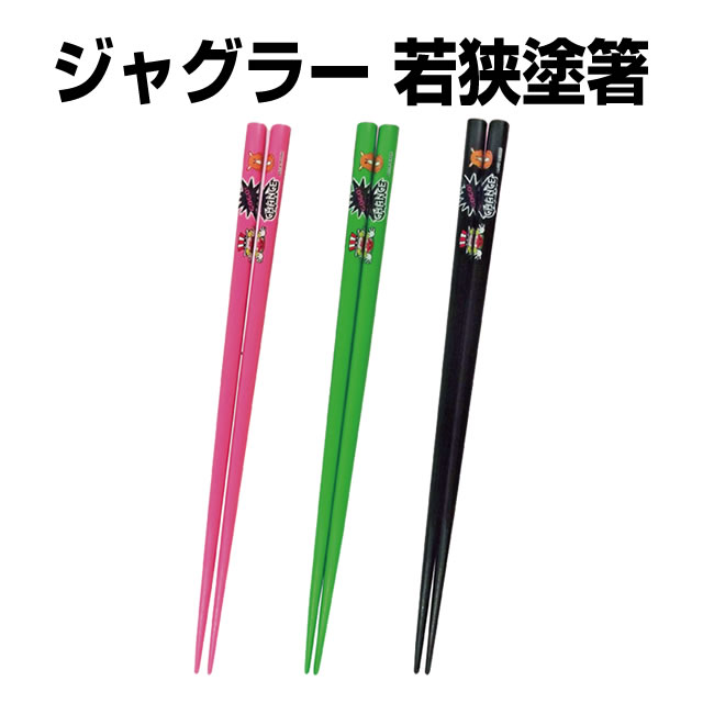 若狭塗り 一双】高級若狭塗 龍炎 20.8cm｜お箸のイシダ【公式】オンライン