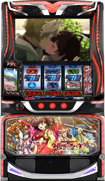 スマスロ 甲鉄城のカバネリ 海門(うなと)決戦　咲かせや咲かせ。パネル