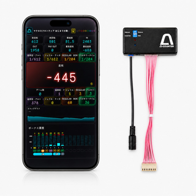 A-COUNTER X 通信アンテナ接続セット（無線）パチスロ・パチンコ対応 お持ちのスマホ iPhone iPad PCがワイヤレスでデータカウンターに。 A-カウンターX・エーカウンターX