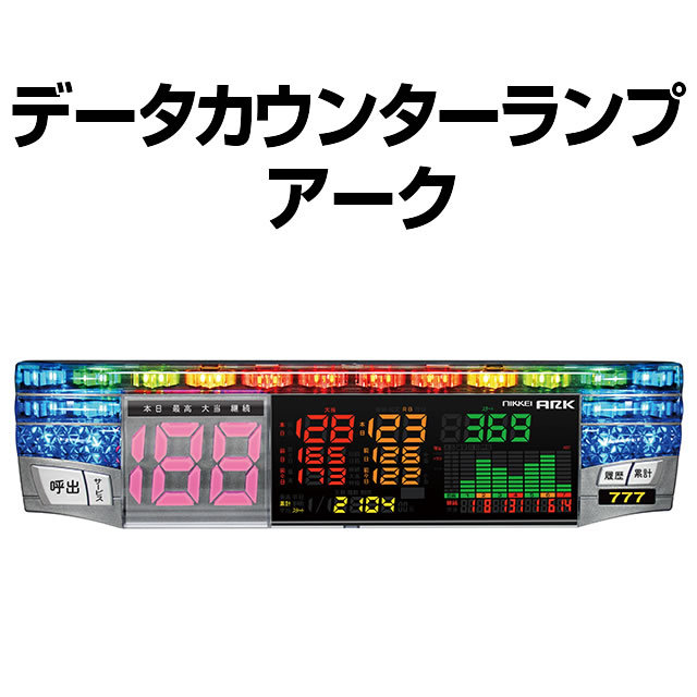 国内配送 パチスロデータカウンターパネラ 早割クーポン Sn4hr Org