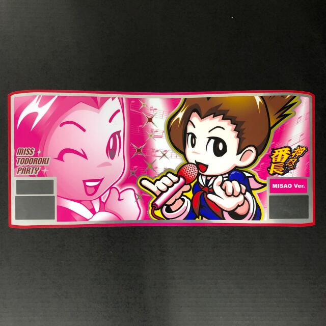 【中古実機パネル】【フィルムのみ】【ハゲあり】【4号機】大都技研 押忍！番長 操パネル