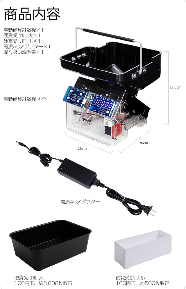 ハンディー電動硬貨計数機
