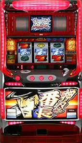 大都技研　押忍！番長(中古スロット台、スロット実機）